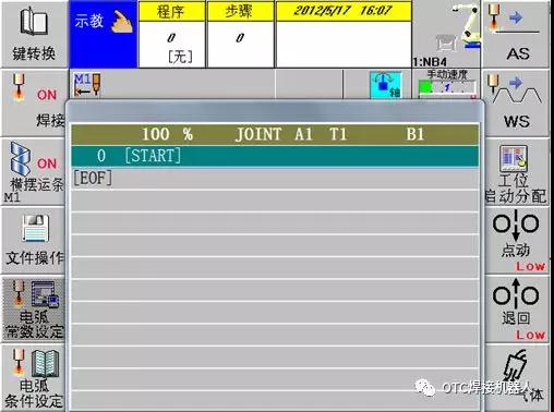 OTC機(jī)器人編碼器修正