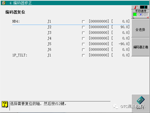 OTC機(jī)器人編碼器修正